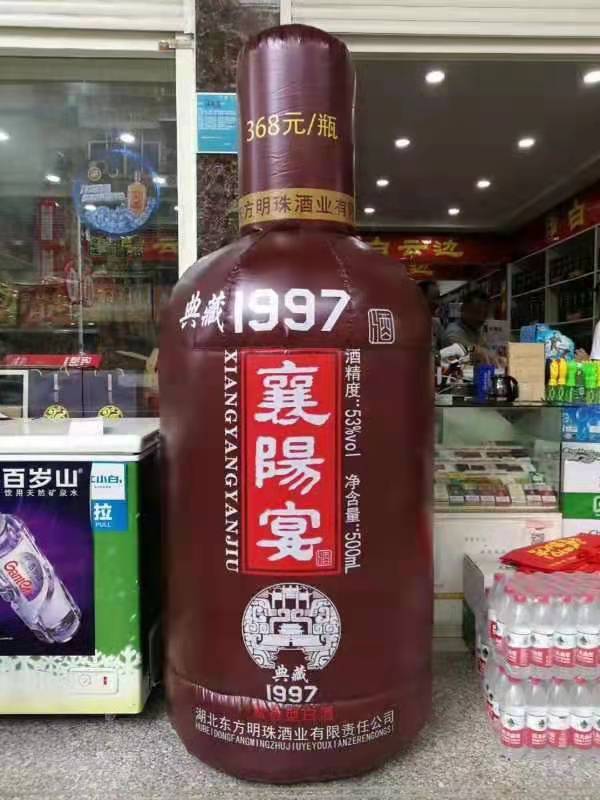 曲江酒厂广告气模